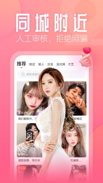 男孩子的福利资源,女生慎入,花间直播app,美女直播软件!